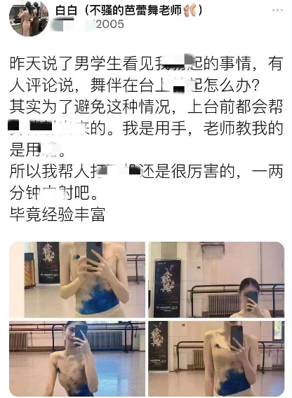 上海娱乐：某女伴揭露舞伴丑相