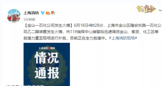 上海石化发生火灾已致1人死亡，居民被惊醒