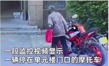 上海新闻：老妇人故意推到小区门口昂贵机动车