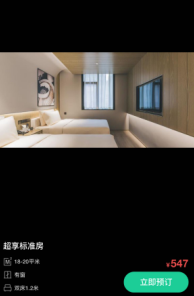 上海酒店住宿有多贵，百元旅馆有多简陋