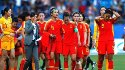 世界杯女足中国队有望出赛