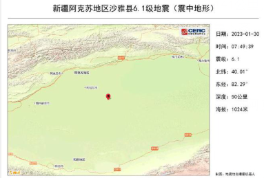 新疆阿克苏地区6.1级地震