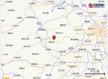北京房山区发生2.8级地震