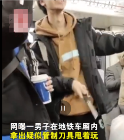 上海地铁内男子耍刀玩，乘客：有点慌