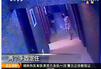   上海养生：女技师遭遇男顾客强行撕扯底裤