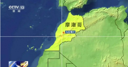 摩洛哥6.9级强震，已致近数百人死亡