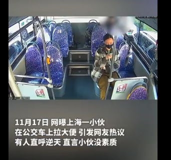 上海：男子内急，在公交车上大便