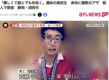 中国籍高中男生在日本疑似溺亡，警方正在调查